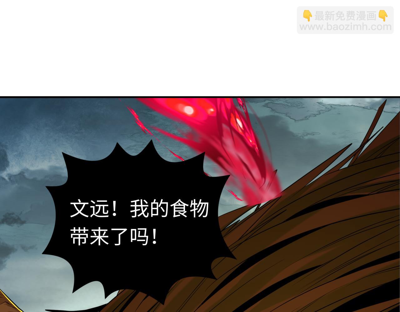 🍛全球诡异时代 第196话 意料之外的强敌！ 第5页