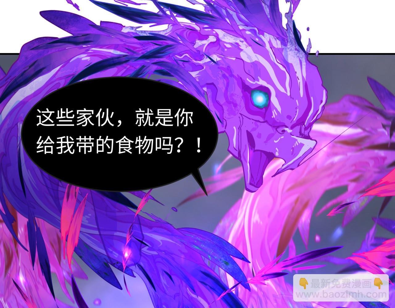 🍛全球诡异时代 第196话 意料之外的强敌！ 第7页