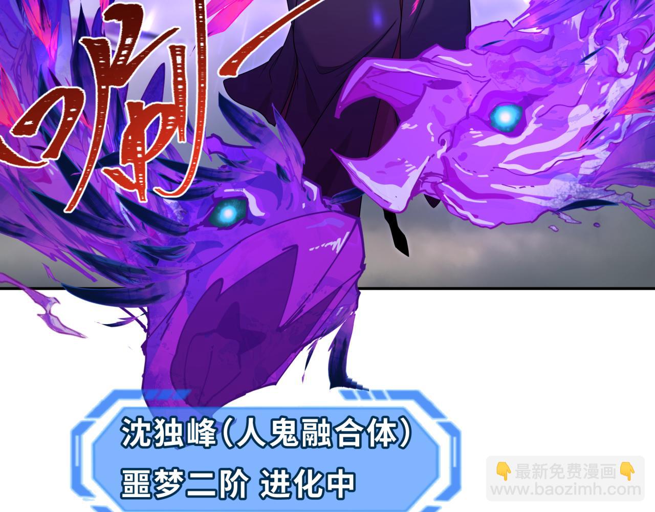 🍛全球诡异时代 第196话 意料之外的强敌！ 第9页