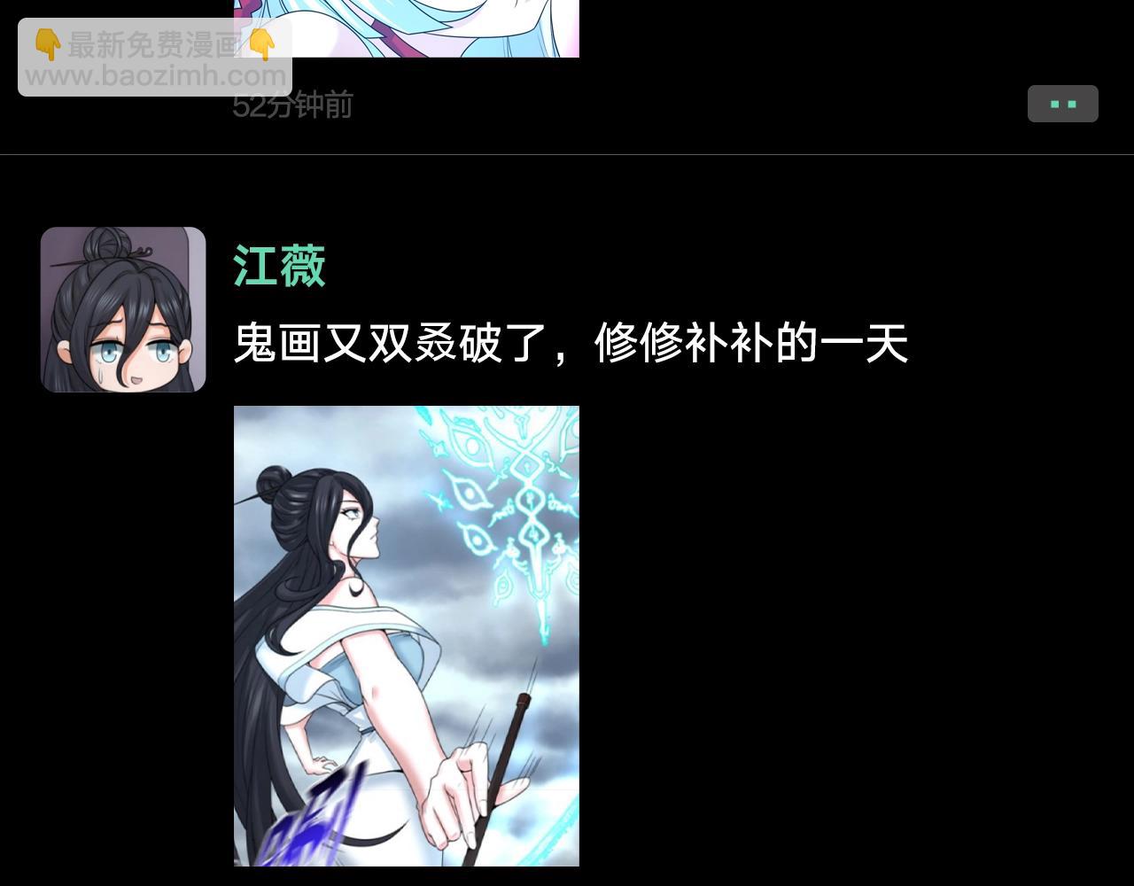 🍛全球诡异时代 第62期 鬼灵们的朋友圈（日更中） 第5页