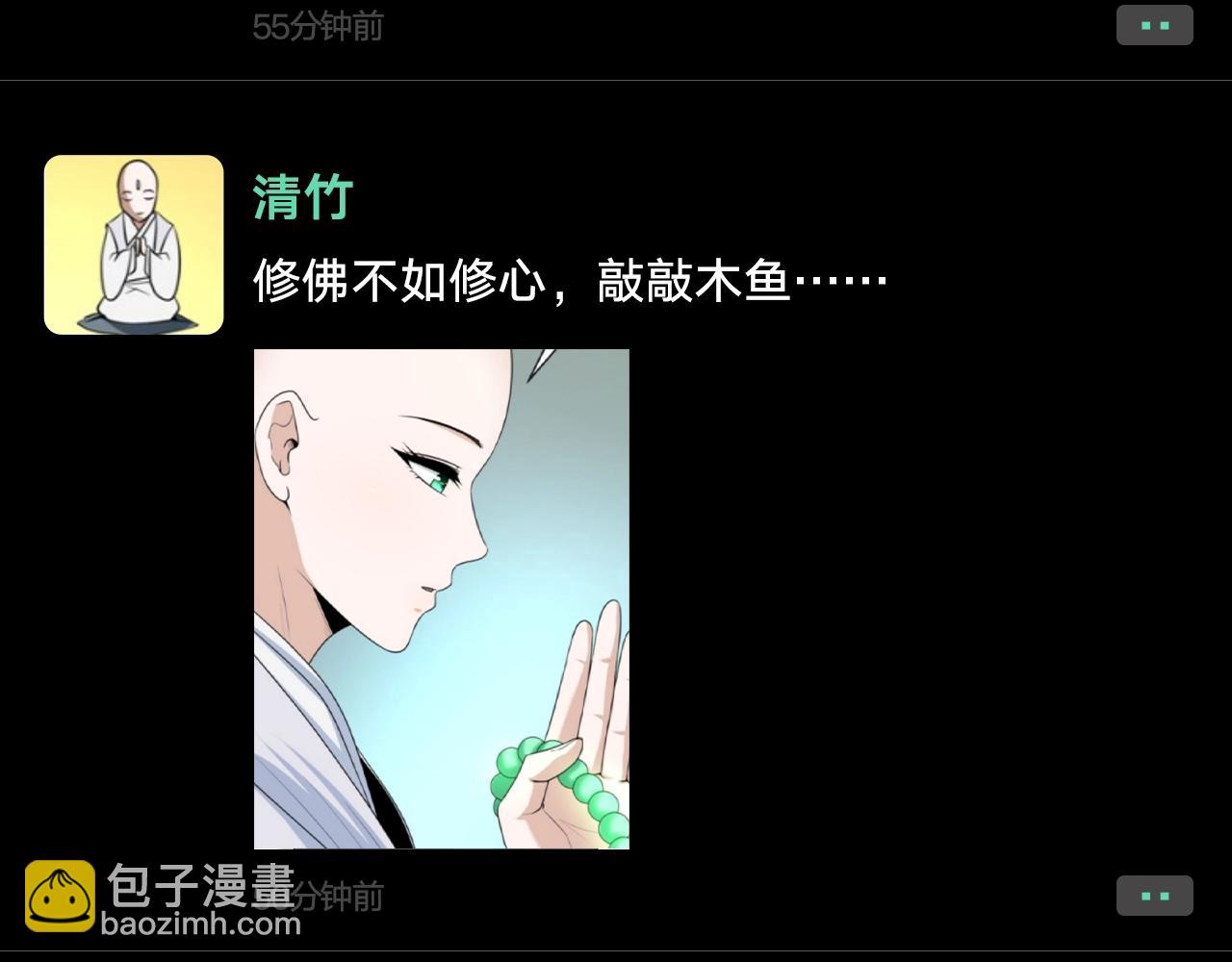 🍛全球诡异时代 第62期 鬼灵们的朋友圈（日更中） 第6页