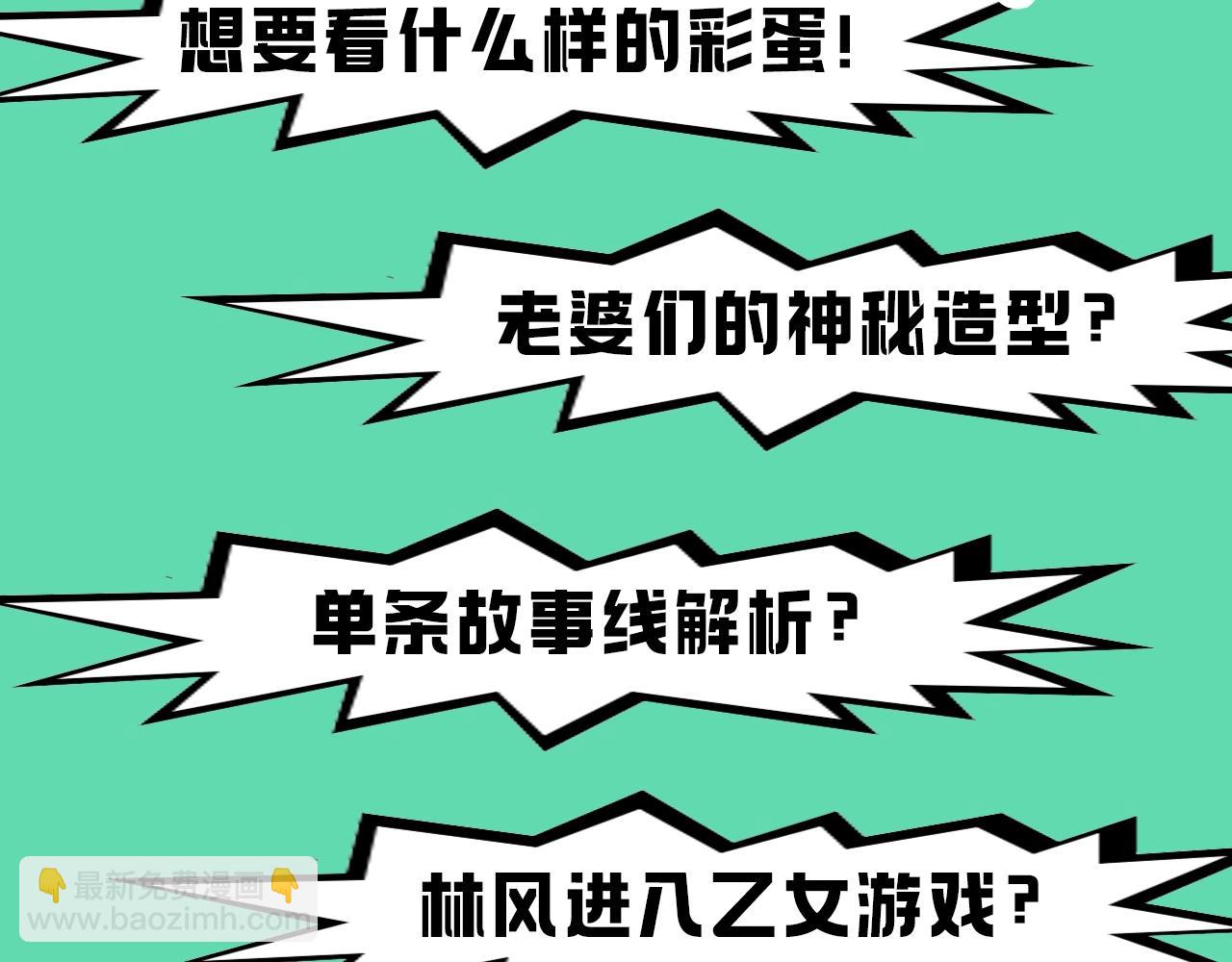 🍛全球诡异时代 第62期 鬼灵们的朋友圈（日更中） 第8页