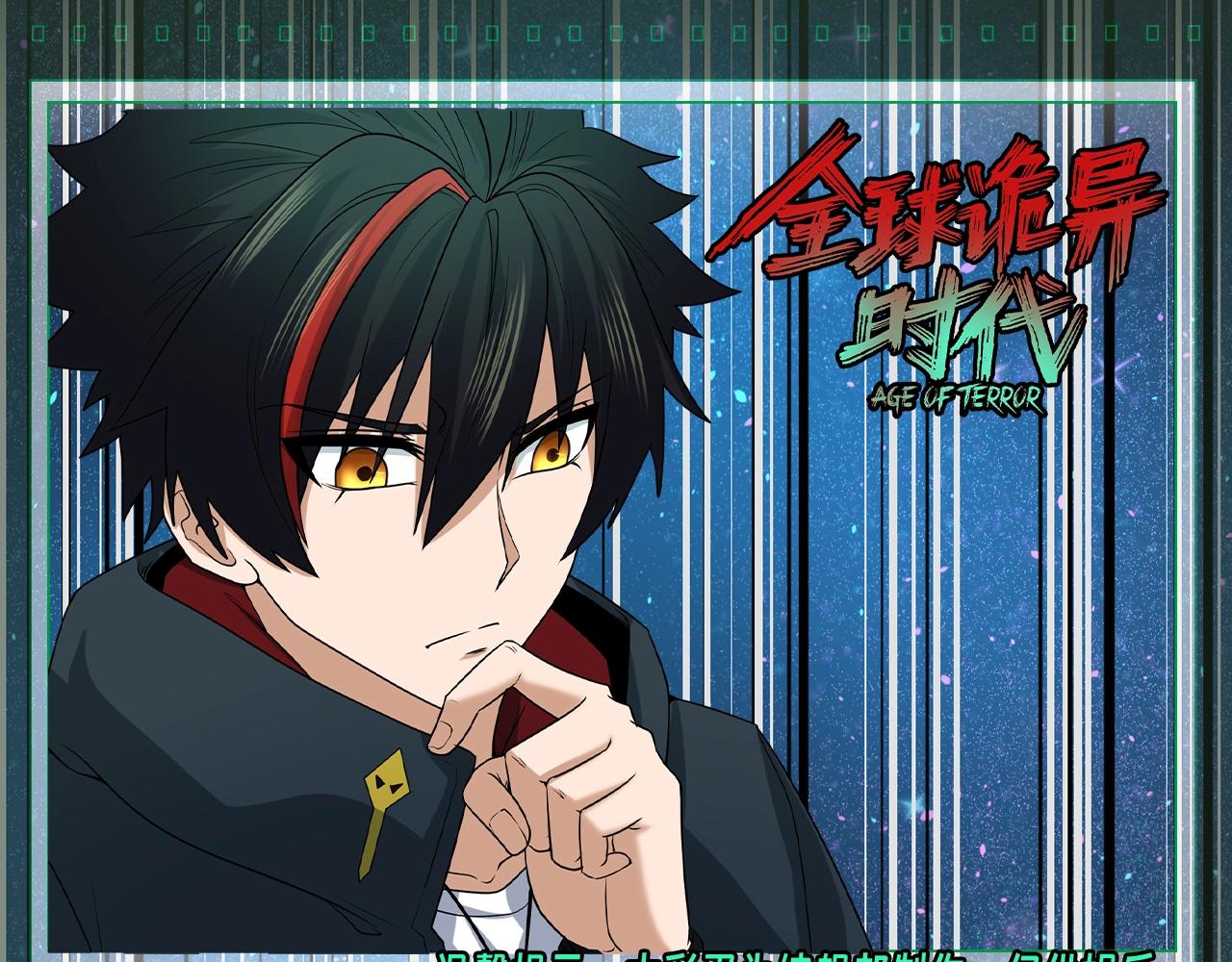🍛全球诡异时代 第64期 搞点事：一起二创剧情吧！（日更中） 第1页