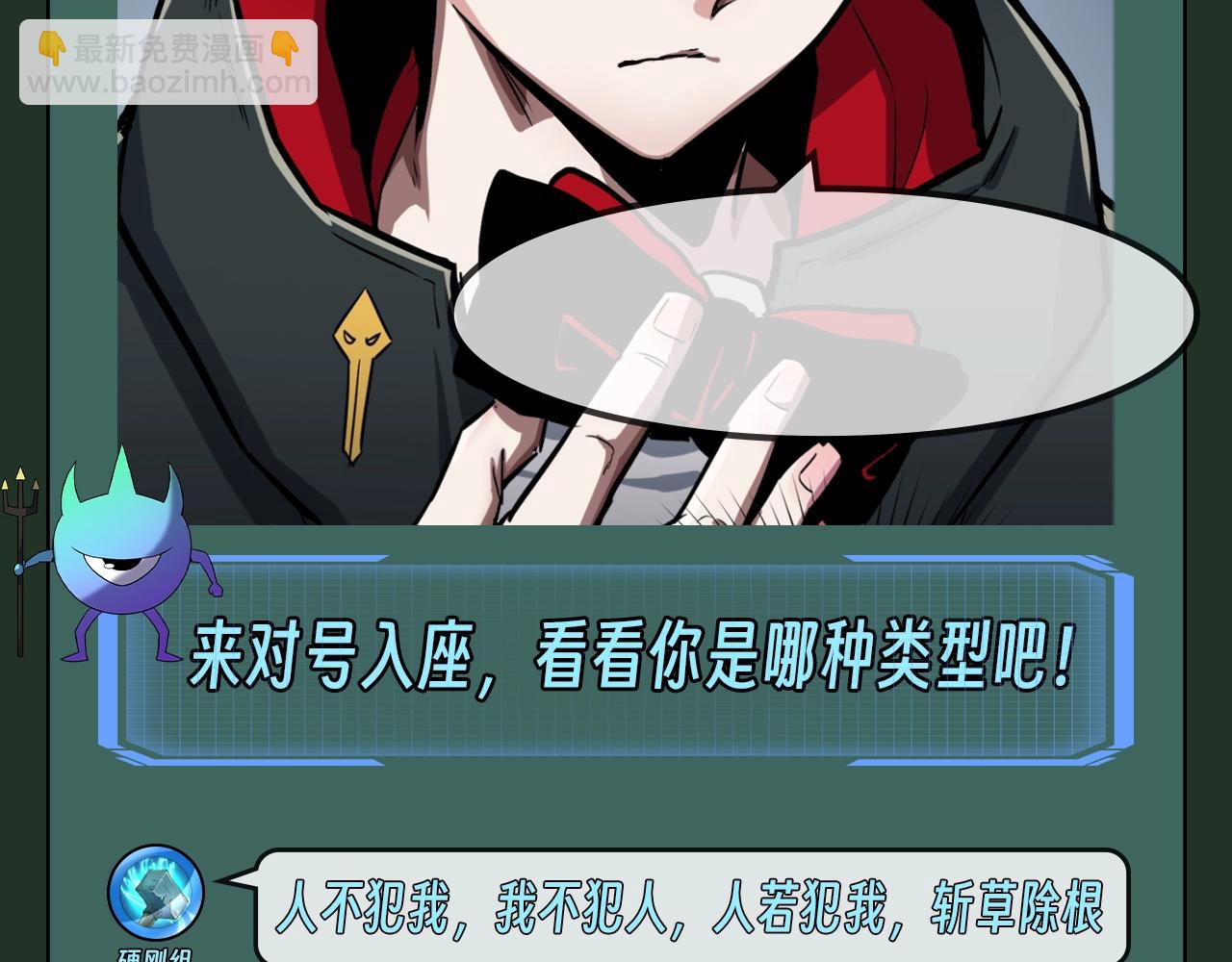 🍛全球诡异时代 第64期 搞点事：一起二创剧情吧！（日更中） 第11页