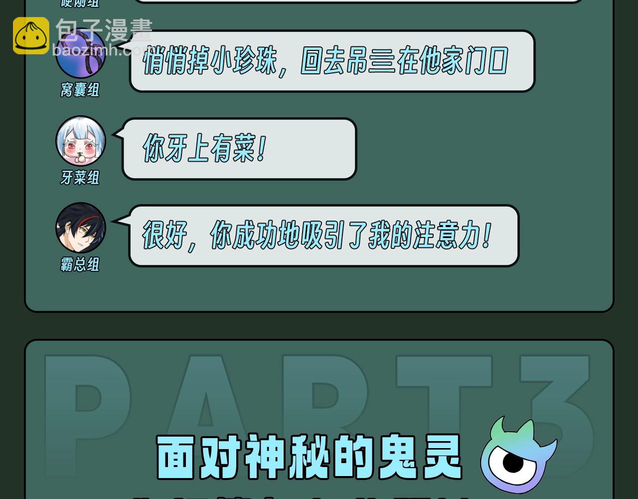 🍛全球诡异时代 第64期 搞点事：一起二创剧情吧！（日更中） 第12页