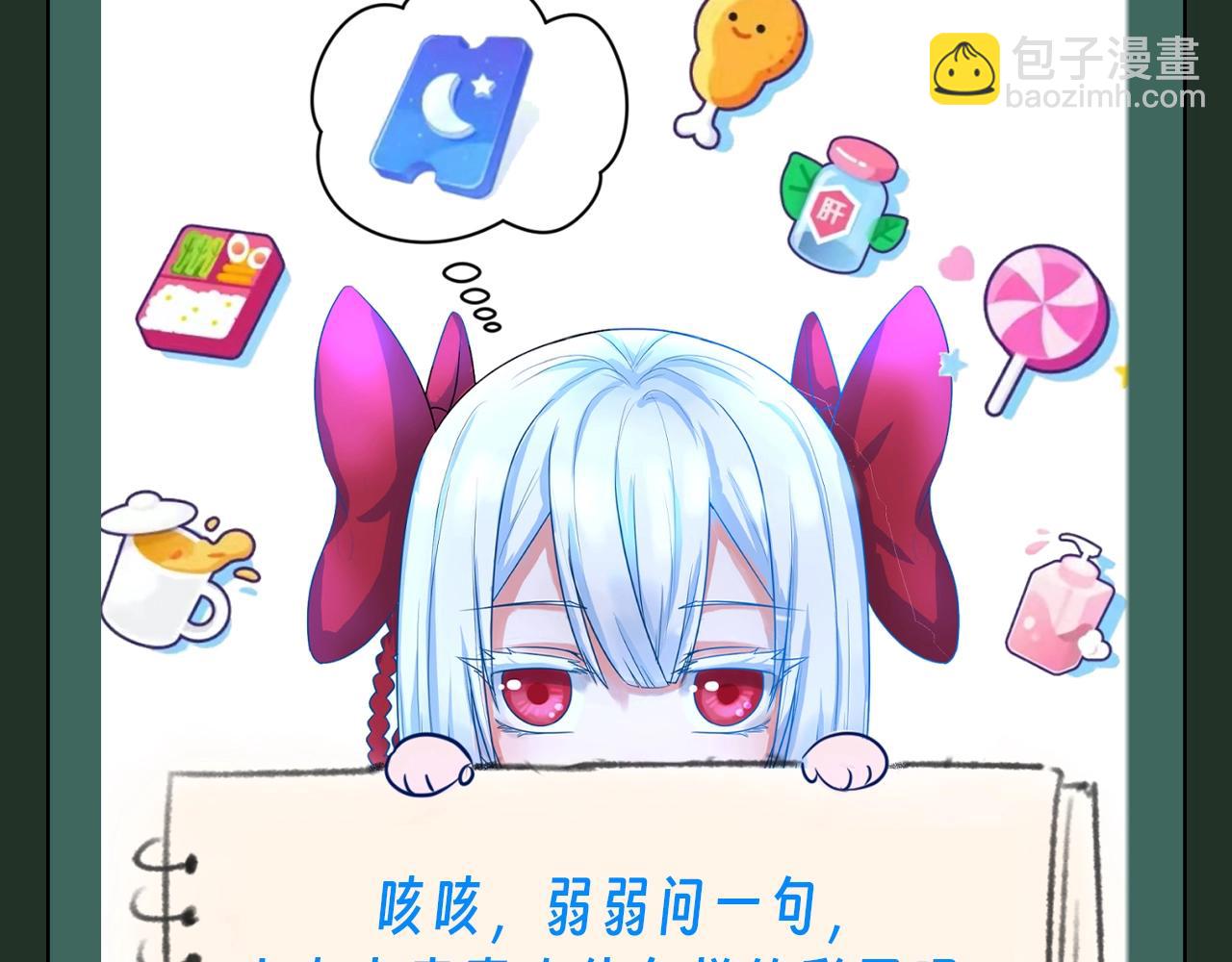 🍛全球诡异时代 第64期 搞点事：一起二创剧情吧！（日更中） 第15页