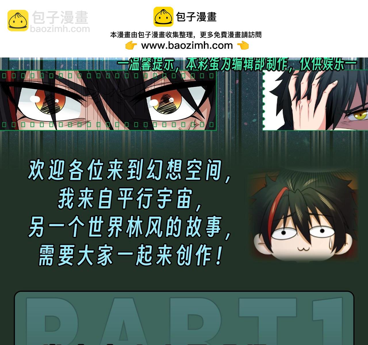 🍛全球诡异时代 第64期 搞点事：一起二创剧情吧！（日更中） 第2页