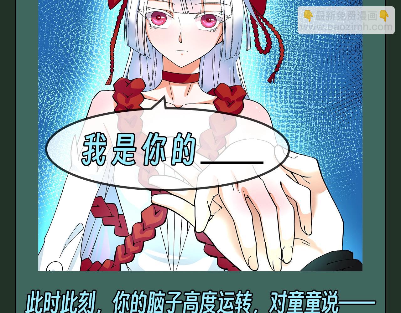 🍛全球诡异时代 第64期 搞点事：一起二创剧情吧！（日更中） 第5页