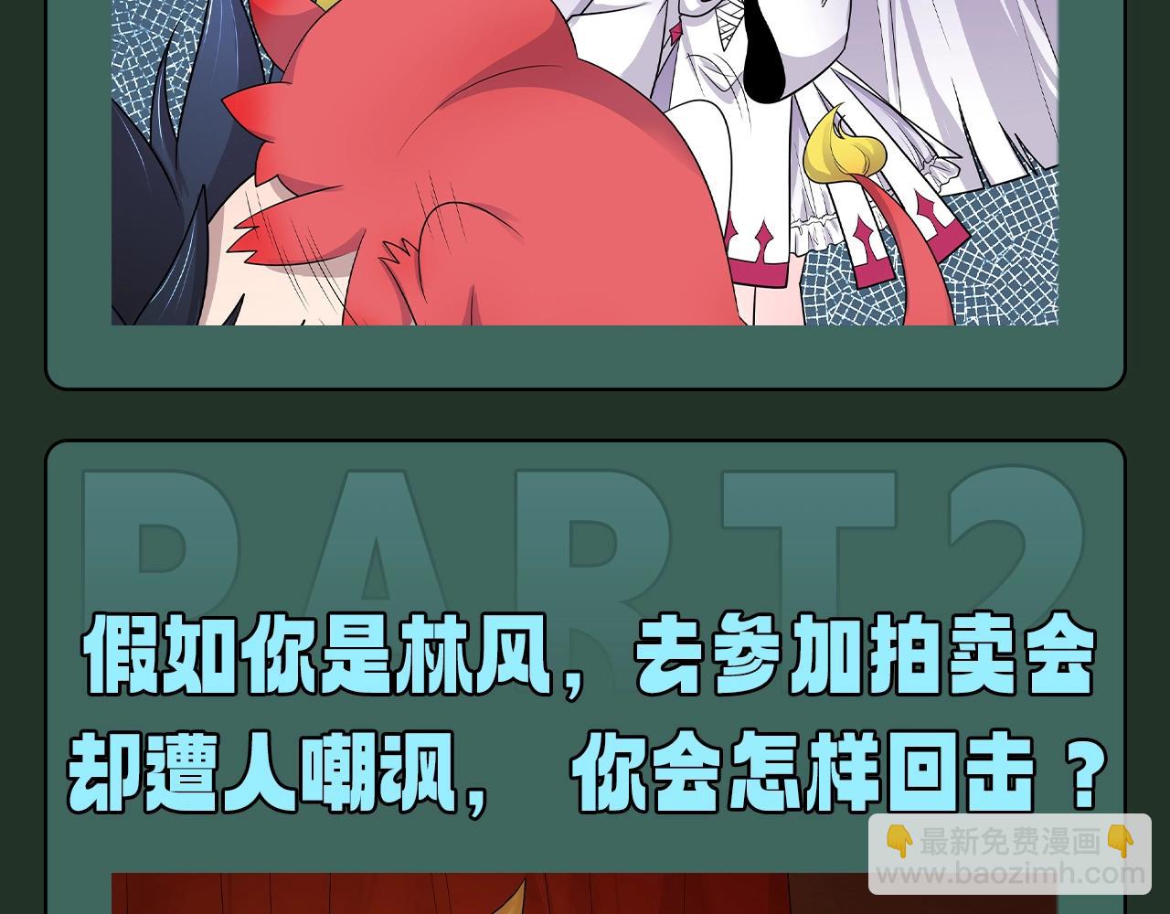 🍛全球诡异时代 第64期 搞点事：一起二创剧情吧！（日更中） 第8页