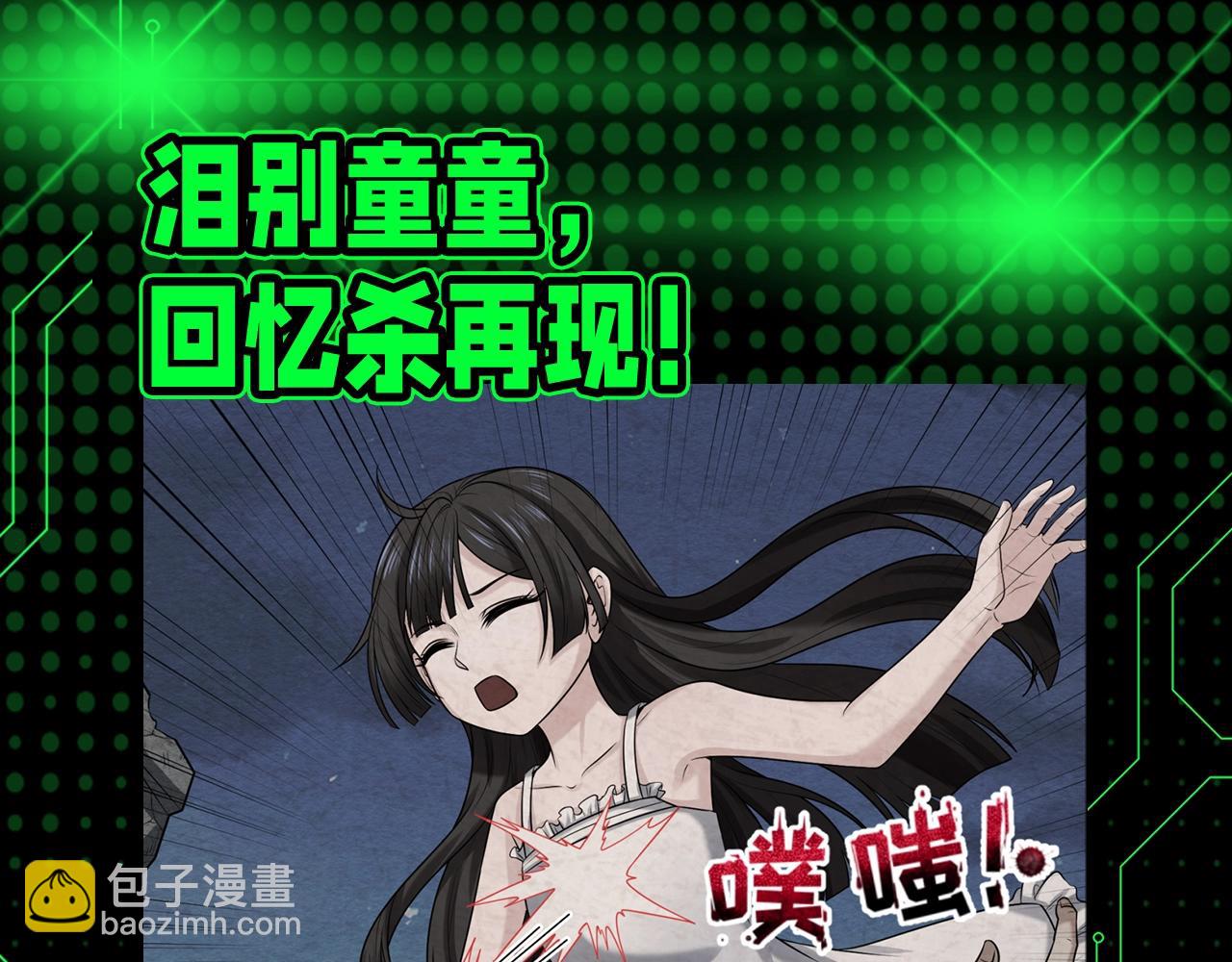 🍛全球诡异时代 第67期 漫剧剧场！（日更中） 第3页