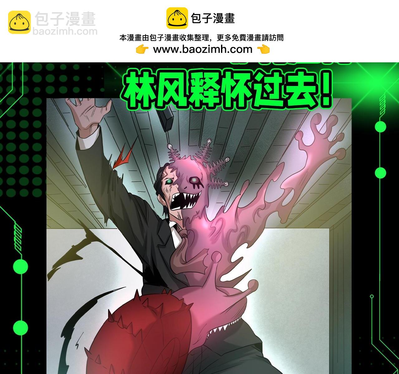 🍛全球诡异时代 第67期 漫剧剧场！（日更中） 第5页
