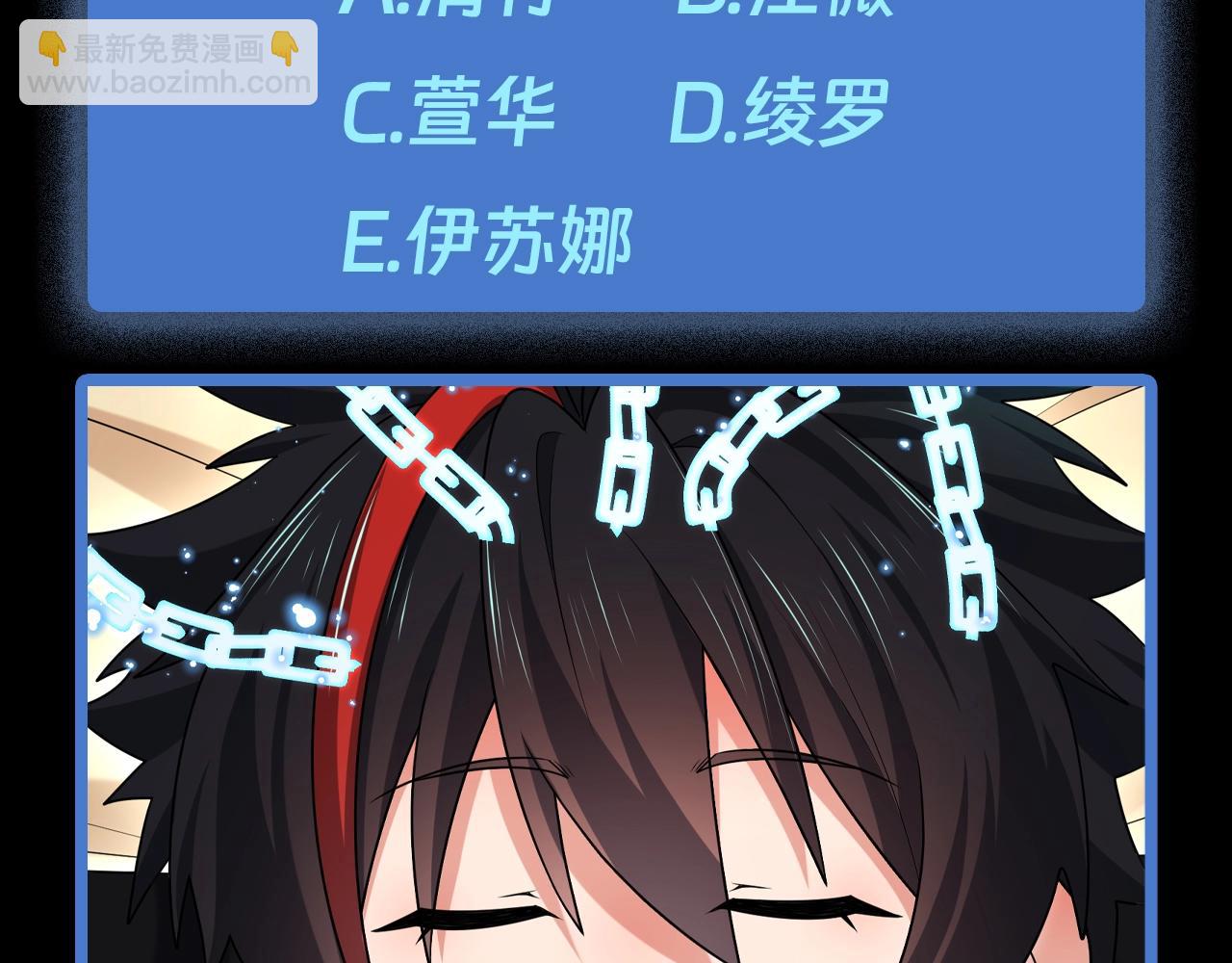 🍛全球诡异时代 第66期 特别企划：御鬼师小问答（日更中） 第11页