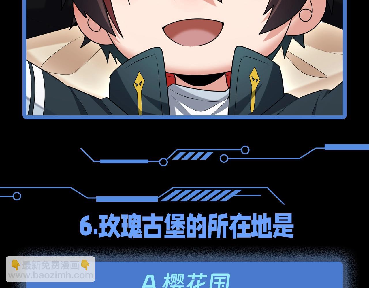 🍛全球诡异时代 第66期 特别企划：御鬼师小问答（日更中） 第12页