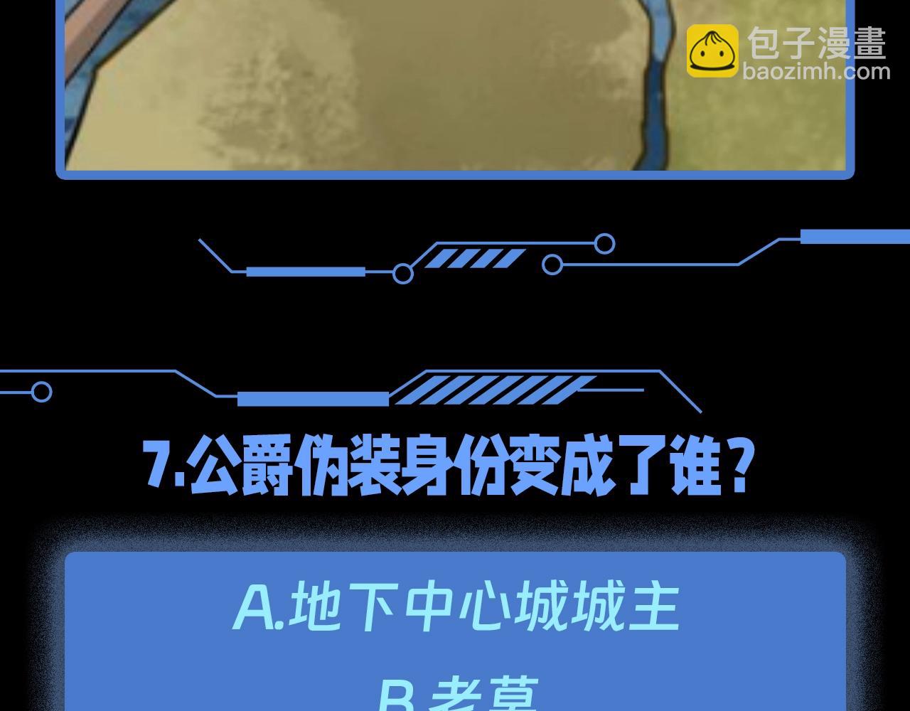 🍛全球诡异时代 第66期 特别企划：御鬼师小问答（日更中） 第14页