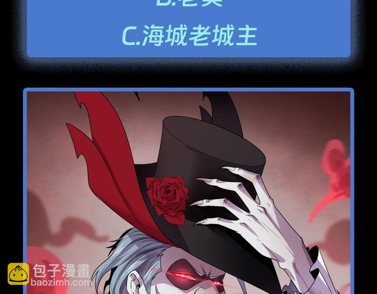 🍛全球诡异时代 第66期 特别企划：御鬼师小问答（日更中） 第15页