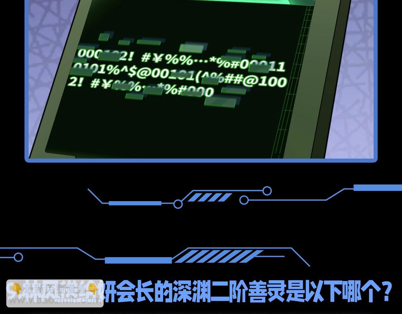 🍛全球诡异时代 第66期 特别企划：御鬼师小问答（日更中） 第18页