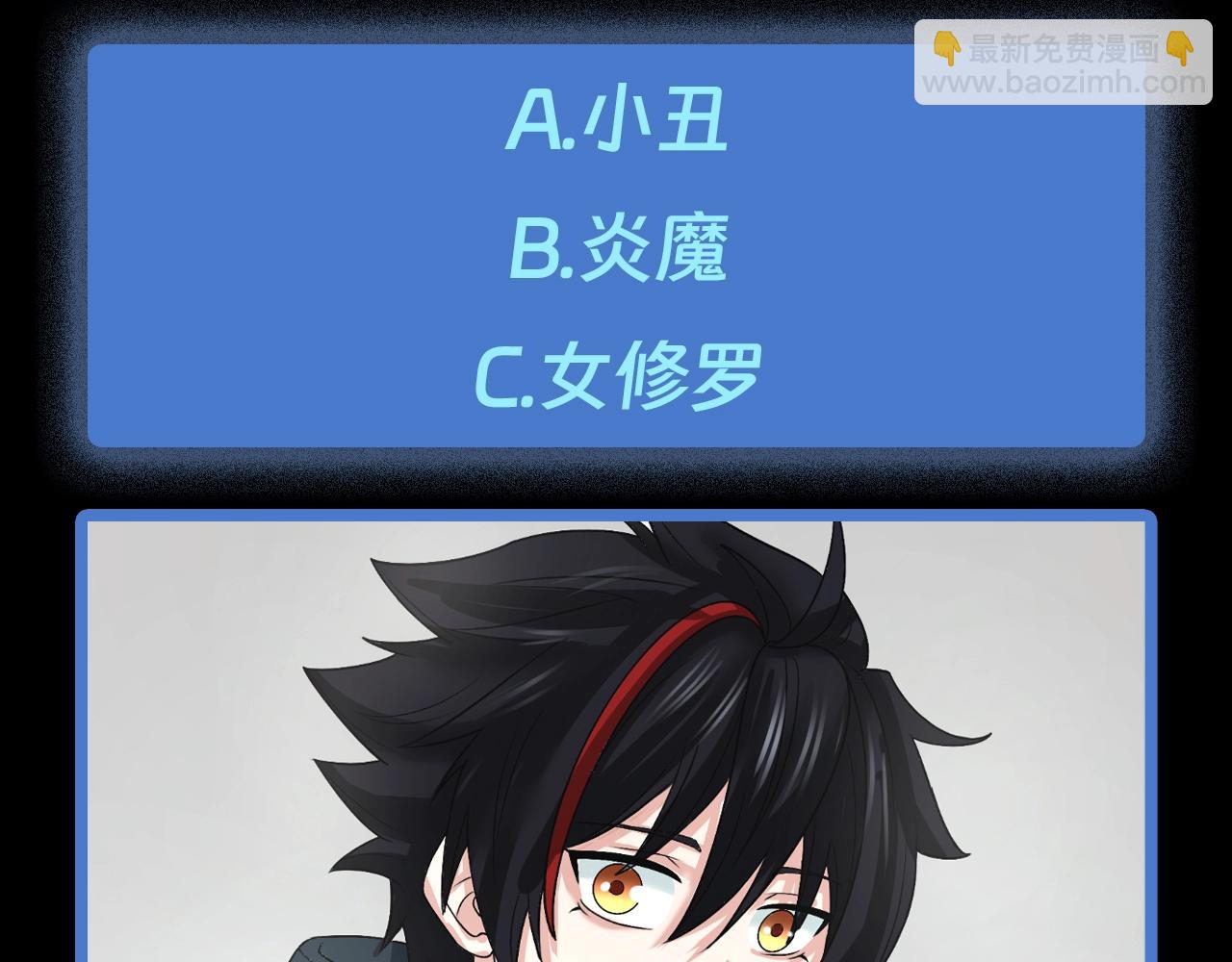 🍛全球诡异时代 第66期 特别企划：御鬼师小问答（日更中） 第19页