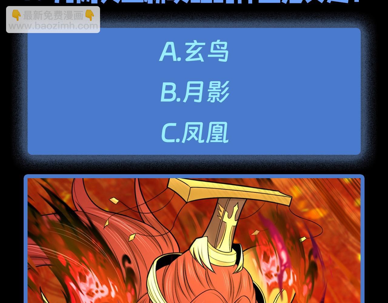 🍛全球诡异时代 第66期 特别企划：御鬼师小问答（日更中） 第21页