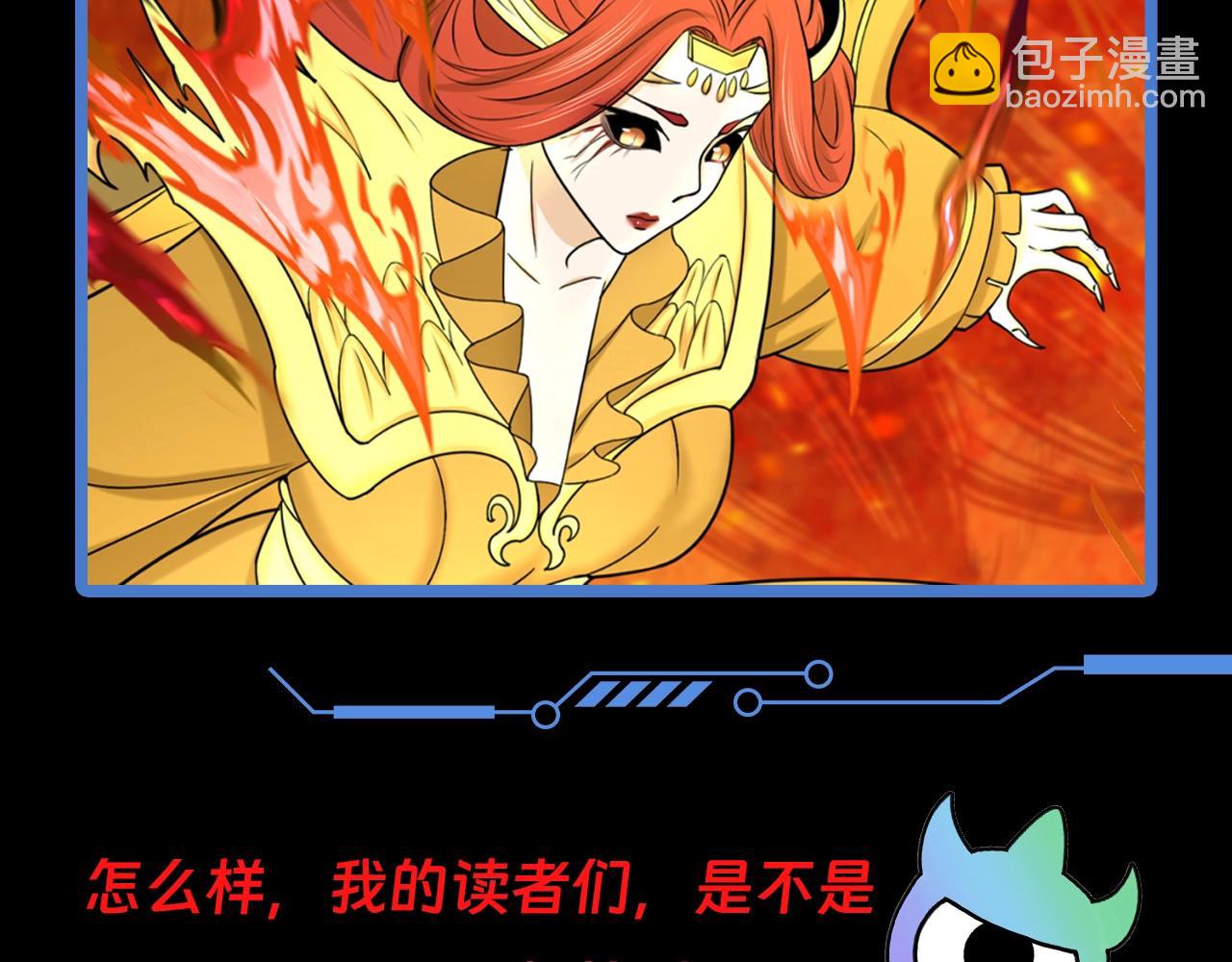🍛全球诡异时代 第66期 特别企划：御鬼师小问答（日更中） 第22页
