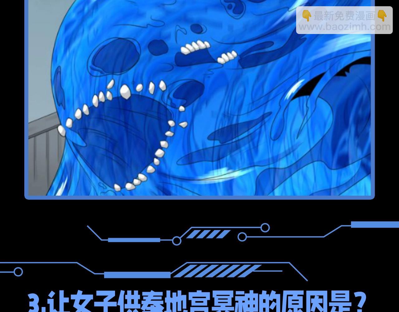 🍛全球诡异时代 第66期 特别企划：御鬼师小问答（日更中） 第6页