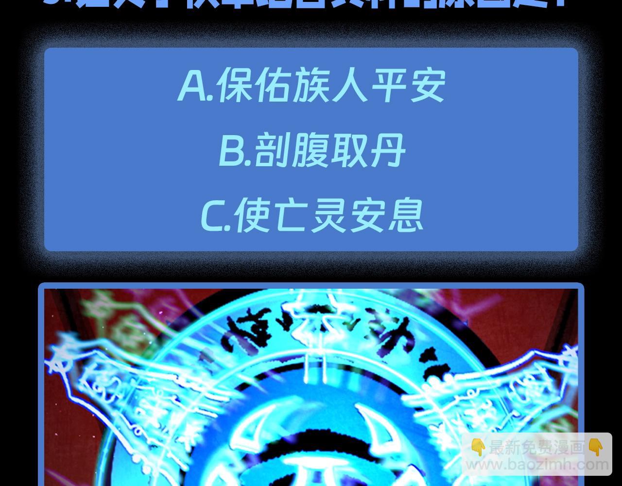 🍛全球诡异时代 第66期 特别企划：御鬼师小问答（日更中） 第7页