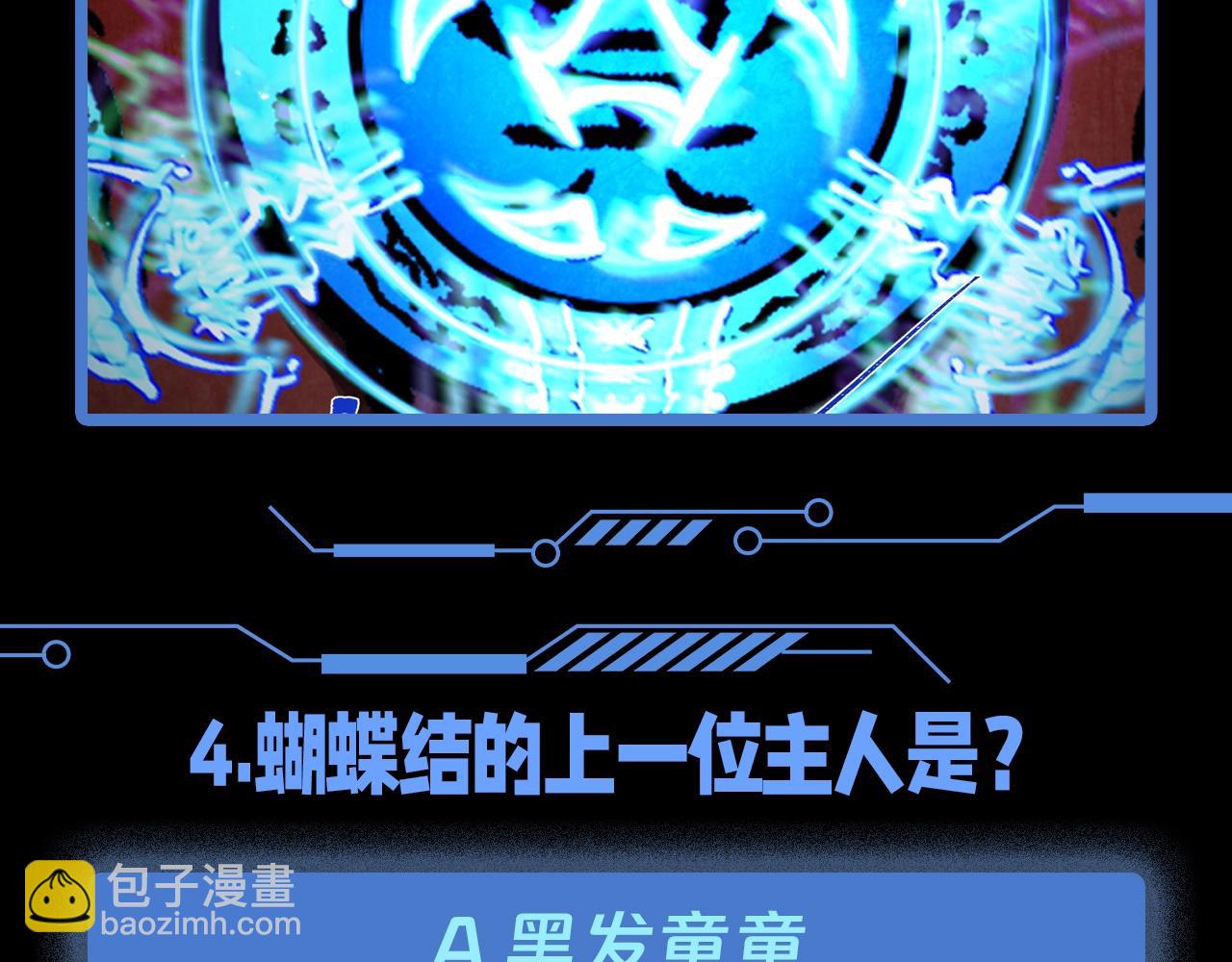 🍛全球诡异时代 第66期 特别企划：御鬼师小问答（日更中） 第8页