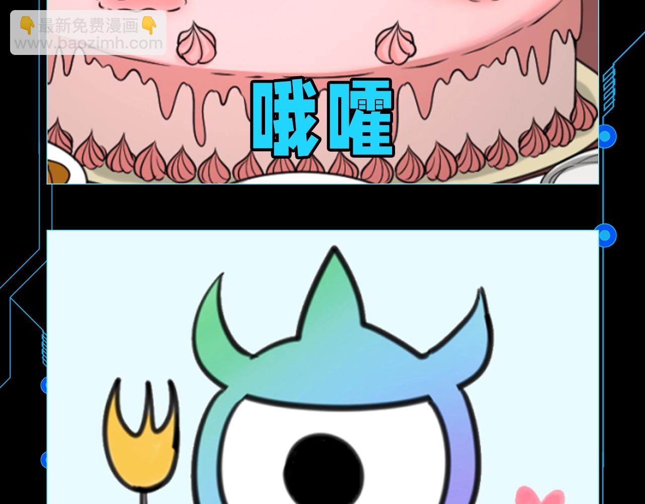 🍛全球诡异时代 第68期 特别企划：林风&童童表情包合集！（日更中） 第14页
