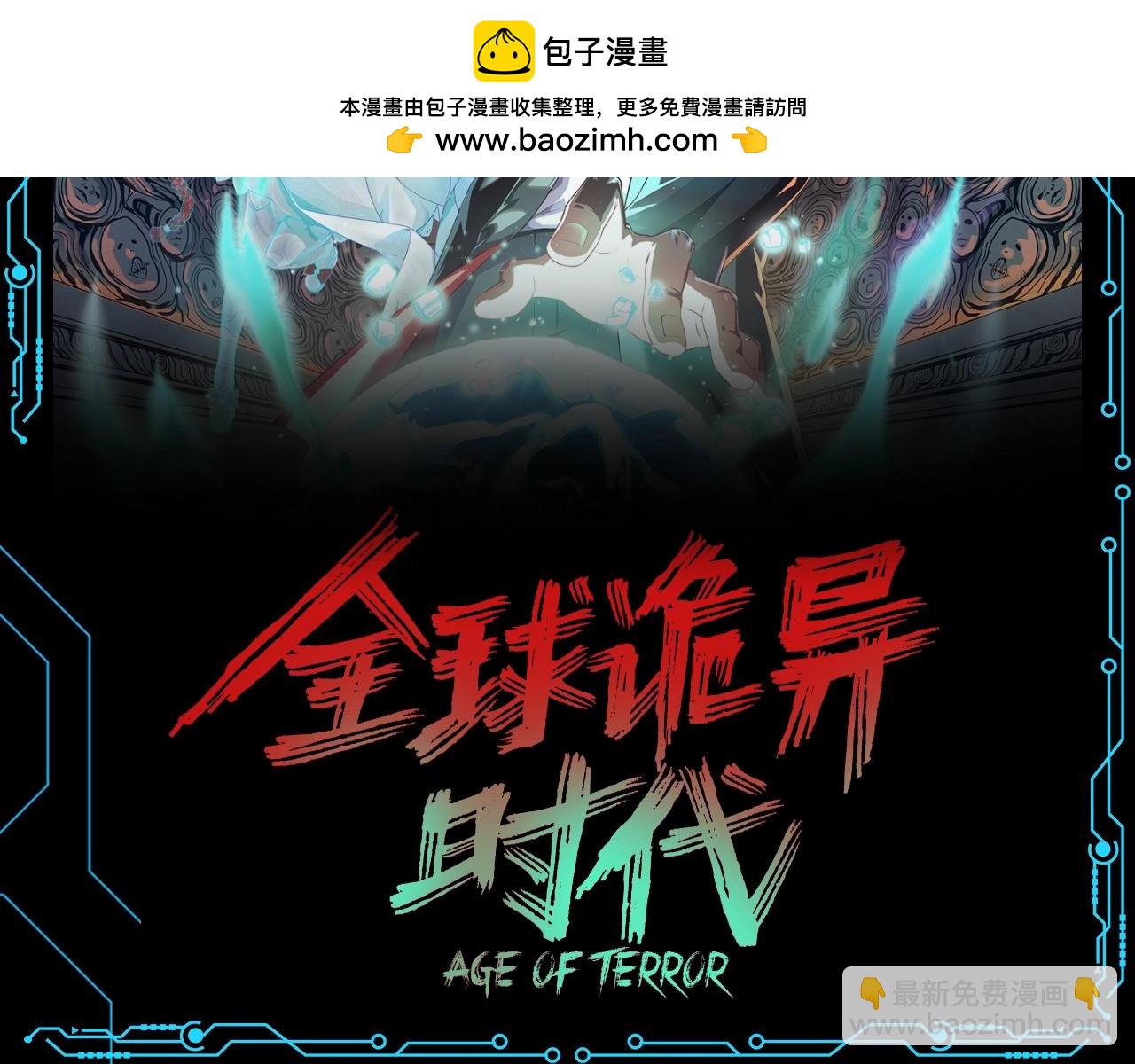 🍛全球诡异时代 第68期 特别企划：林风&童童表情包合集！（日更中） 第2页