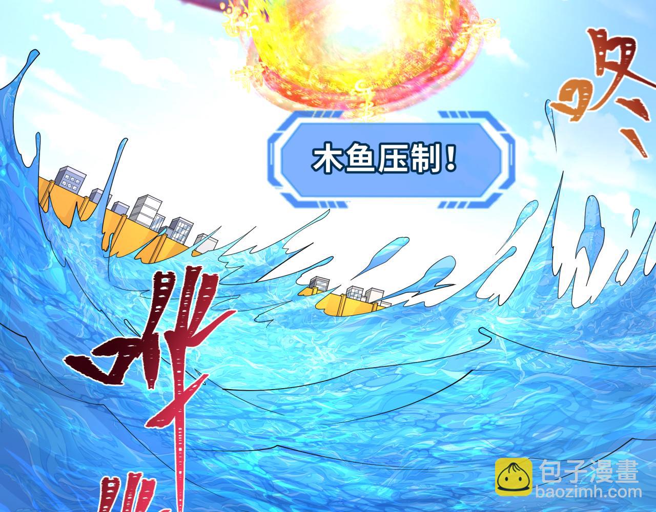 🍛全球诡异时代 第201话 水鬼小柔！ 第26页