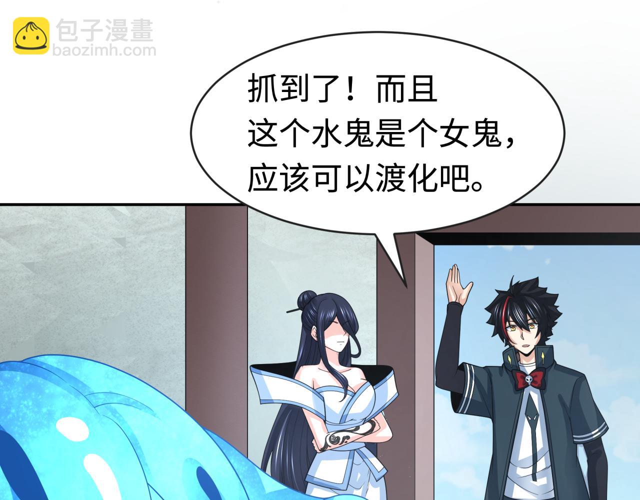 🍛全球诡异时代 第201话 水鬼小柔！ 第32页