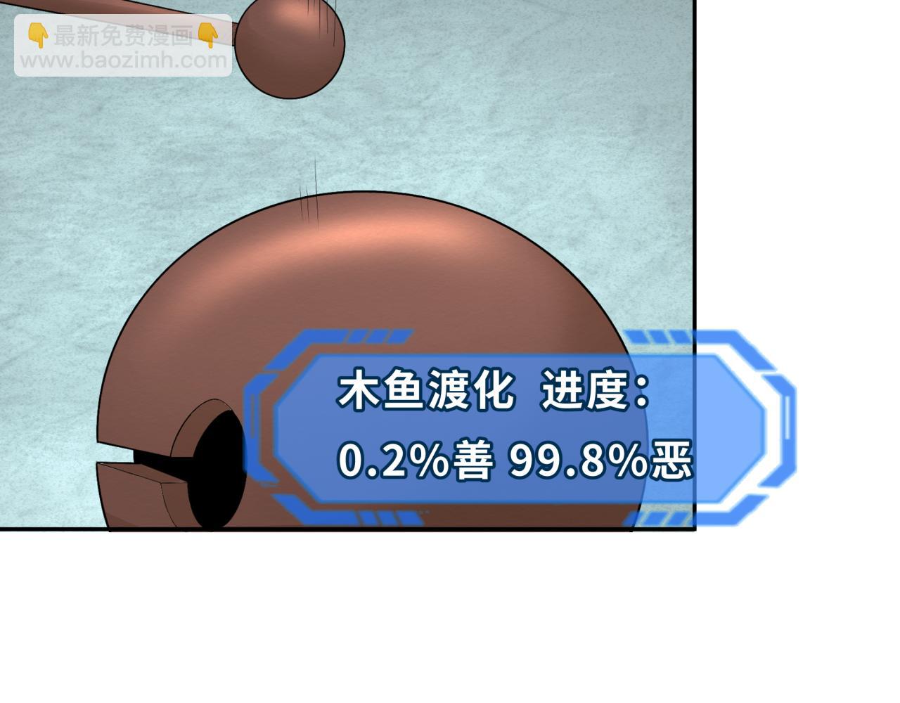🍛全球诡异时代 第201话 水鬼小柔！ 第39页