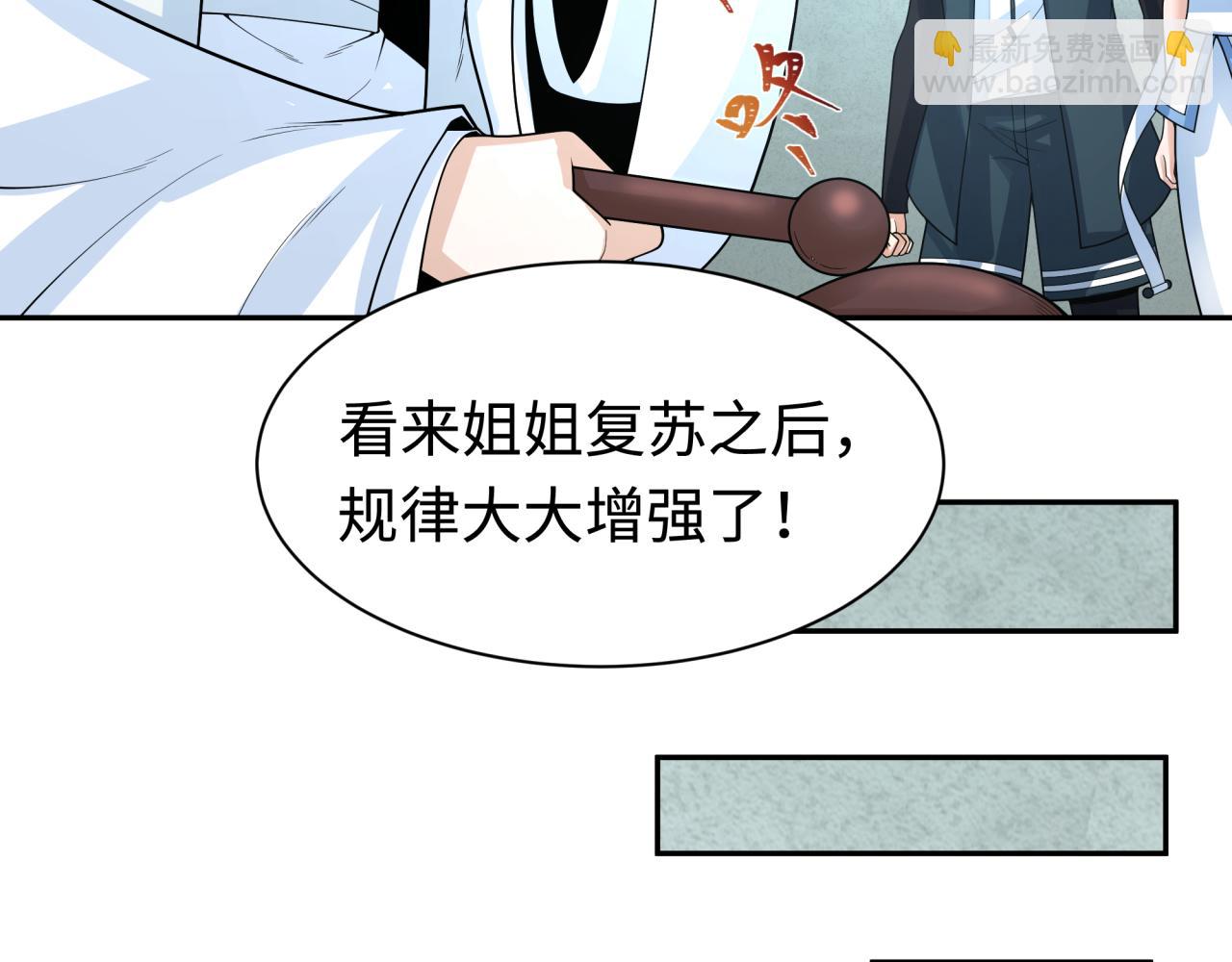 🍛全球诡异时代 第201话 水鬼小柔！ 第42页