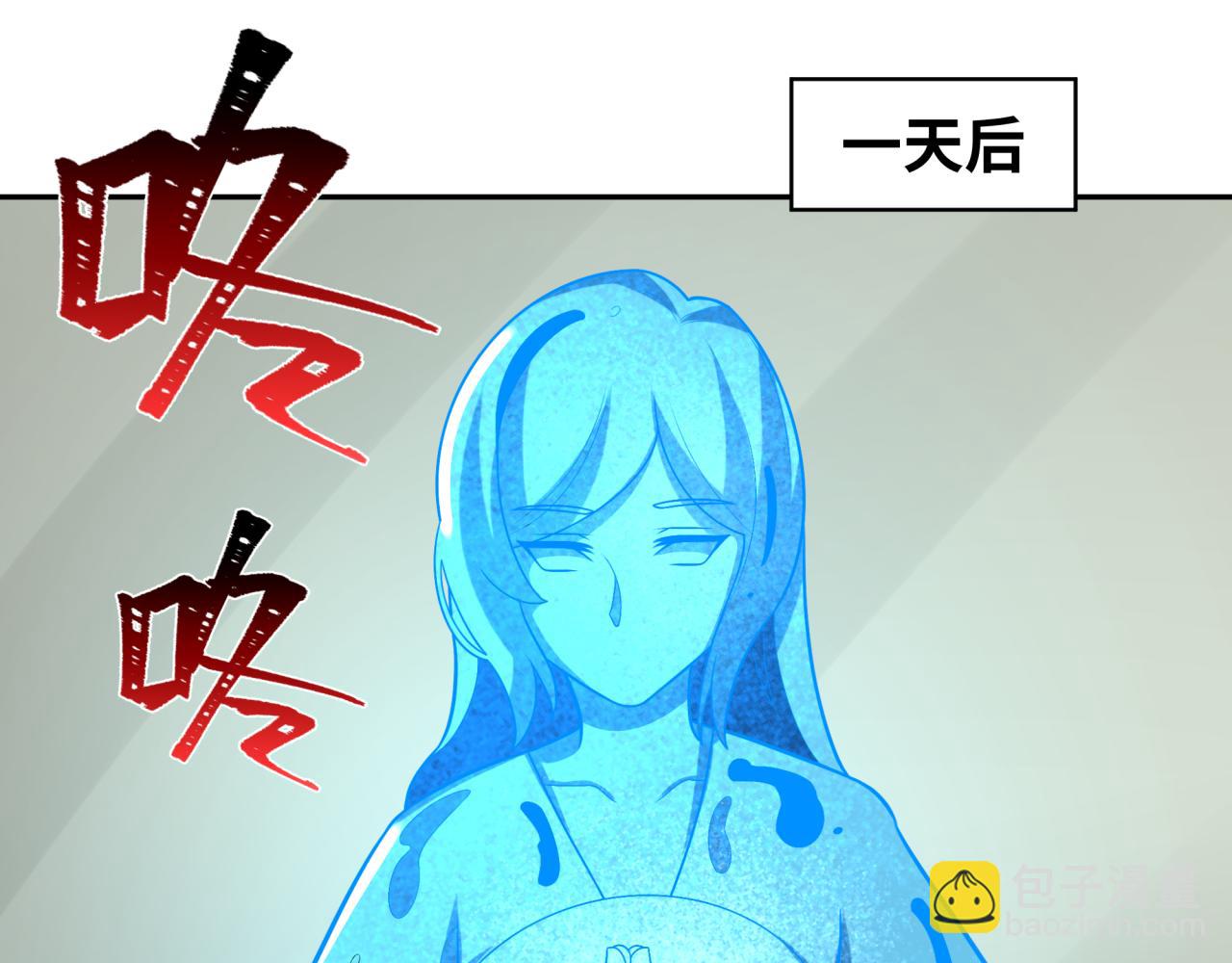 🍛全球诡异时代 第201话 水鬼小柔！ 第45页