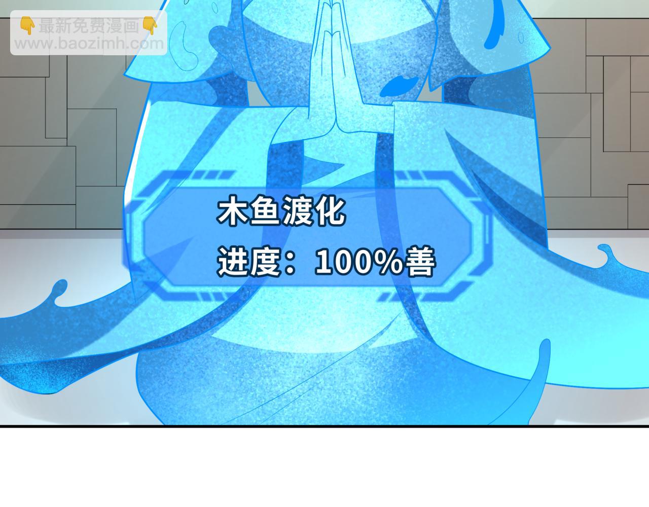 🍛全球诡异时代 第201话 水鬼小柔！ 第46页