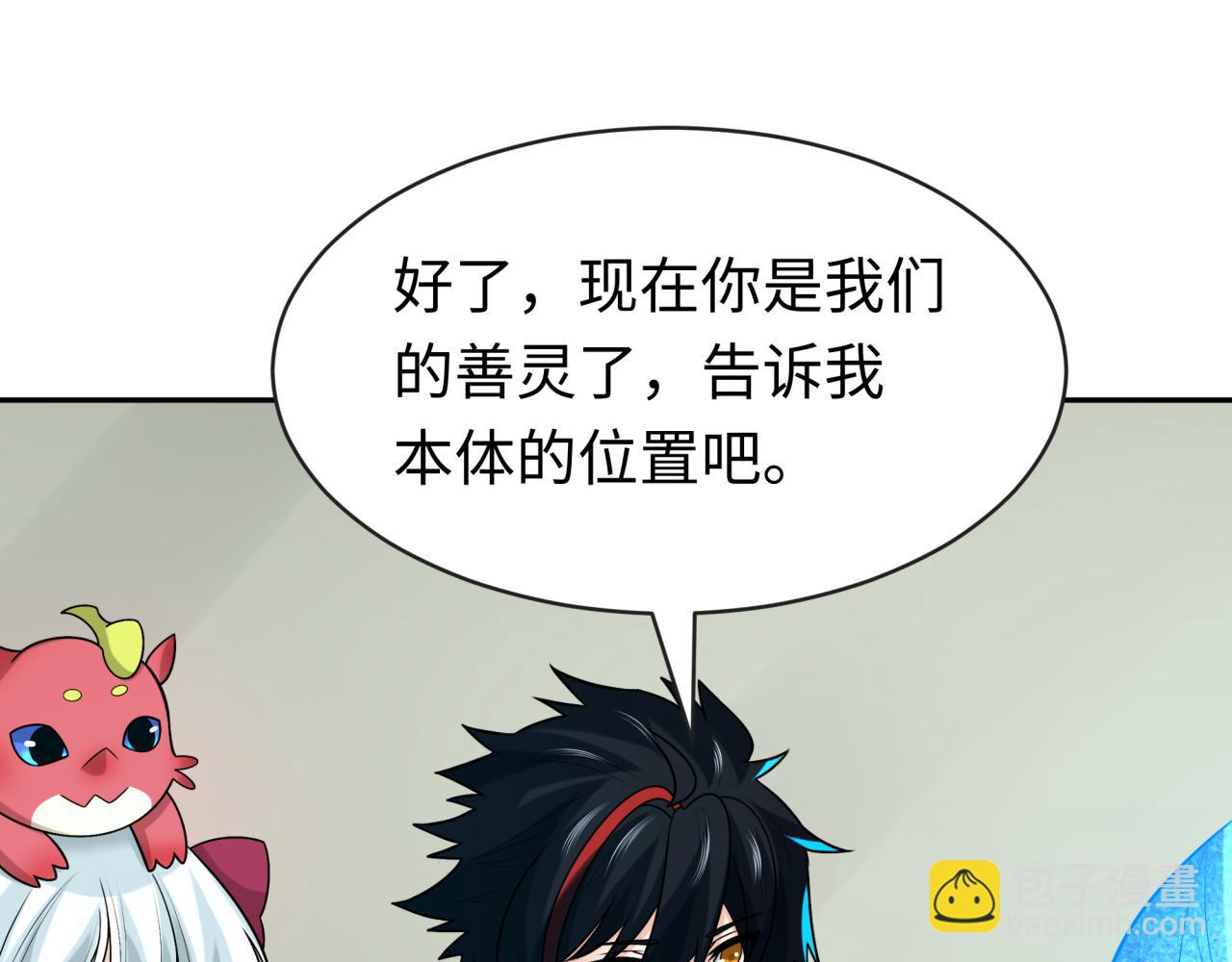 🍛全球诡异时代 第201话 水鬼小柔！ 第47页