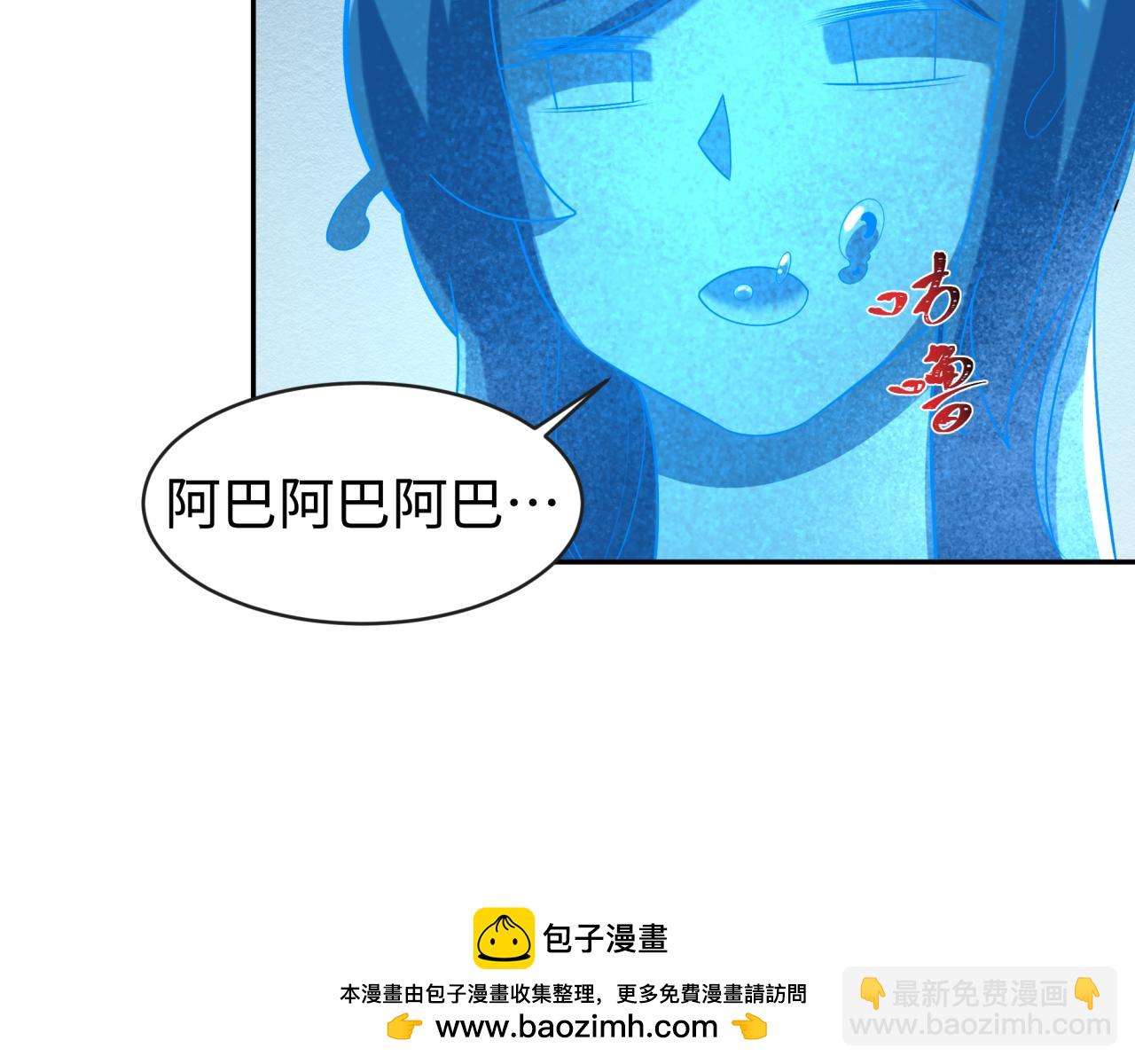 🍛全球诡异时代 第201话 水鬼小柔！ 第50页