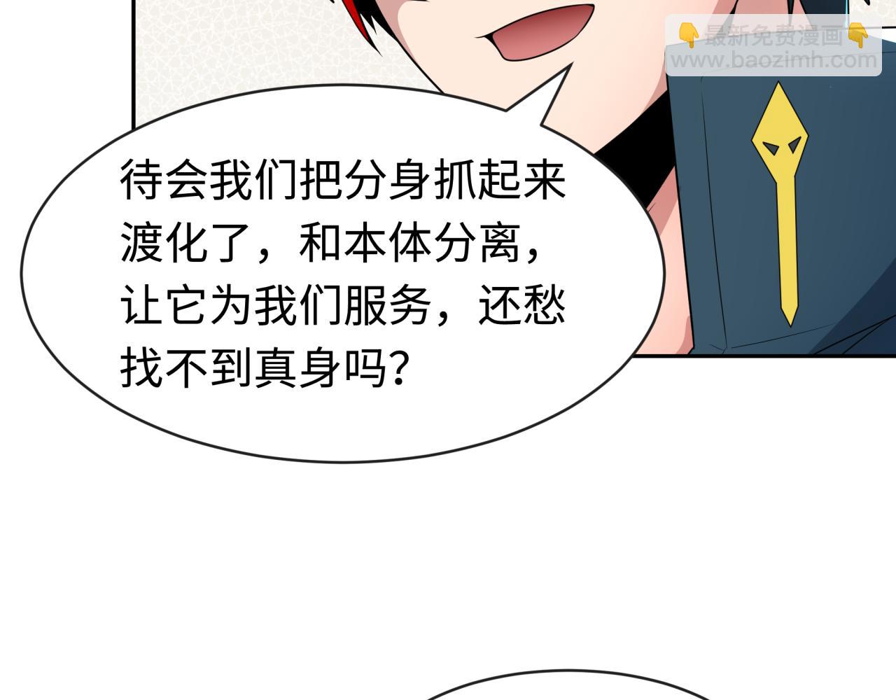 🍛全球诡异时代 第201话 水鬼小柔！ 第6页