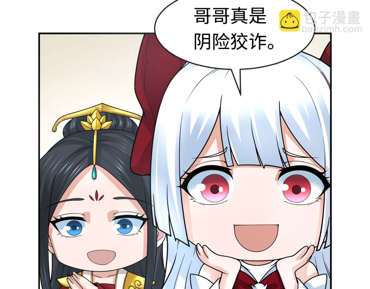 🍛全球诡异时代 第201话 水鬼小柔！ 第7页