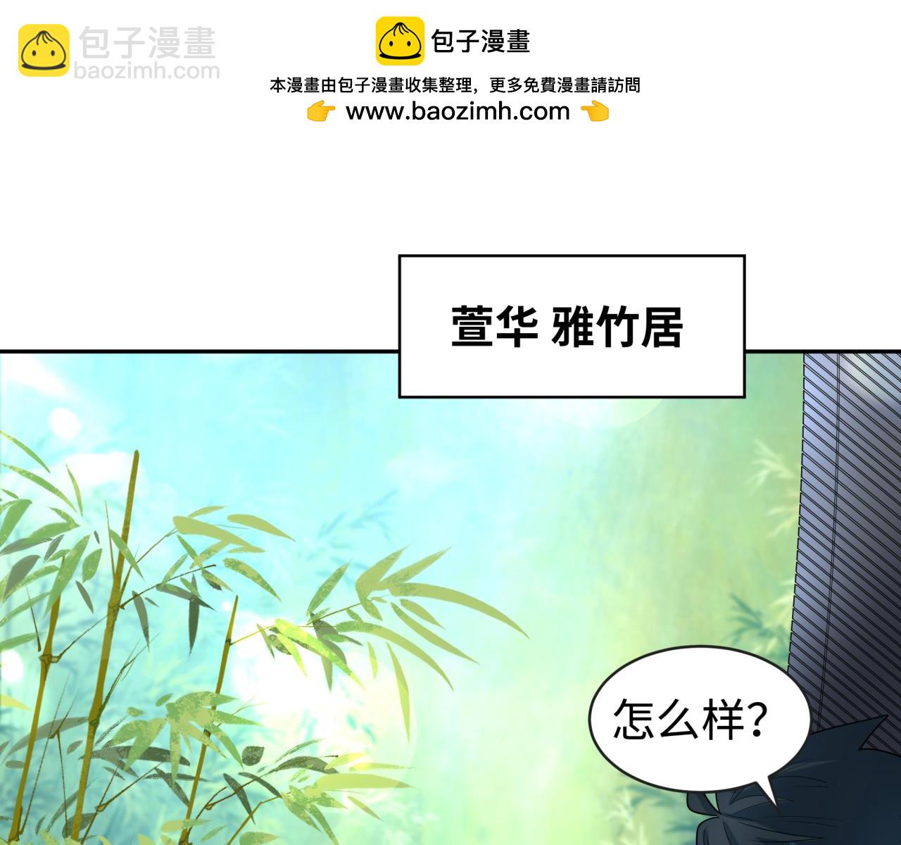 🍛全球诡异时代 第203话 鬼纹绘制！ 第10页
