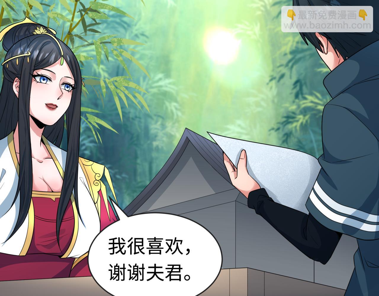🍛全球诡异时代 第203话 鬼纹绘制！ 第11页