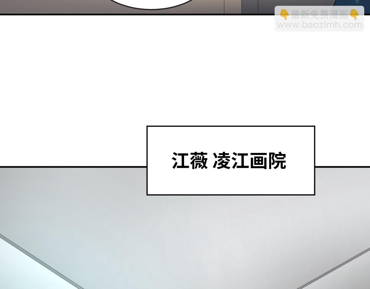 🍛全球诡异时代 第203话 鬼纹绘制！ 第12页
