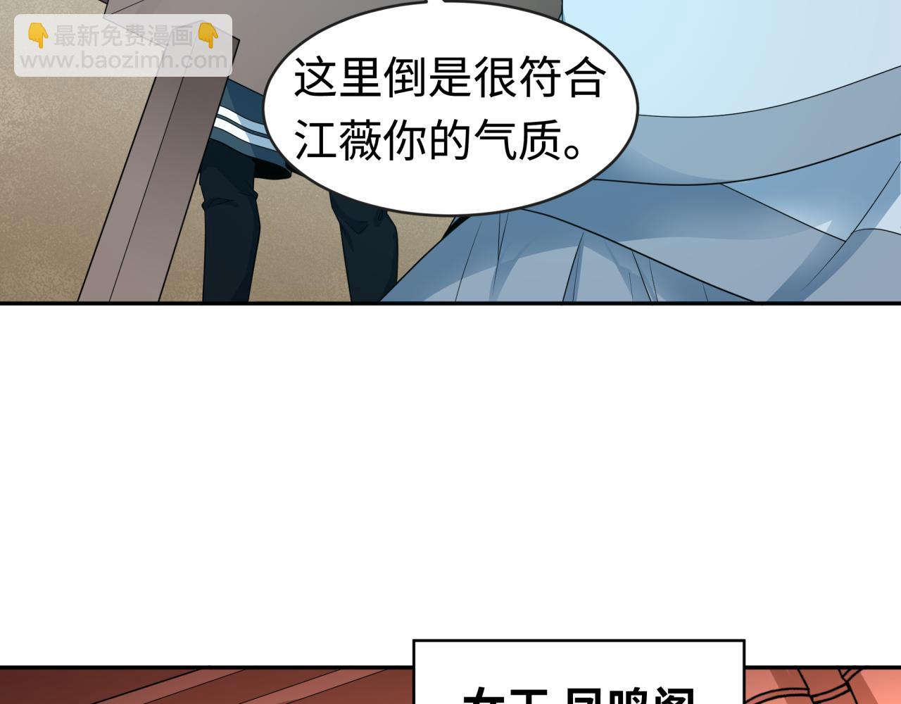 🍛全球诡异时代 第203话 鬼纹绘制！ 第14页