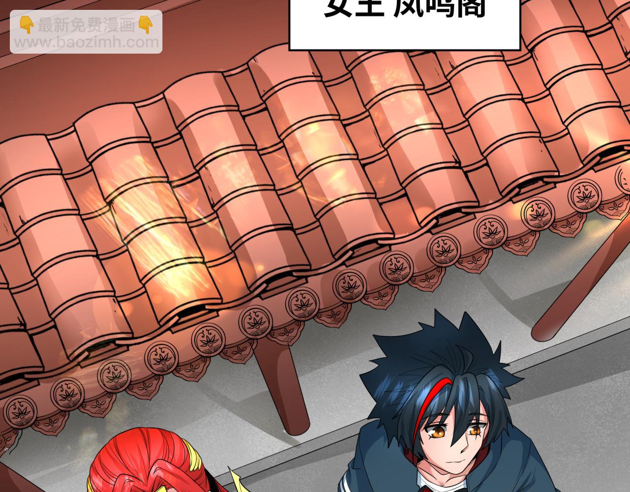 🍛全球诡异时代 第203话 鬼纹绘制！ 第15页