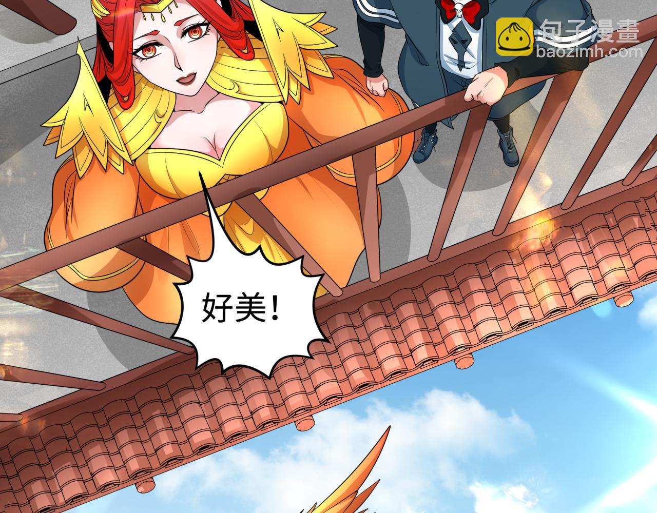 🍛全球诡异时代 第203话 鬼纹绘制！ 第16页