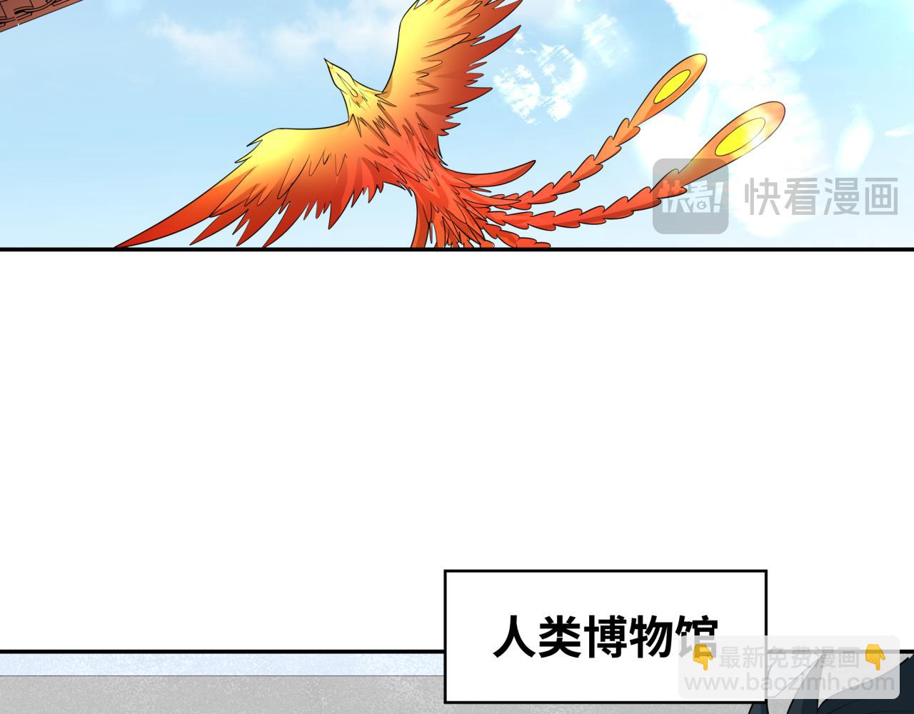 🍛全球诡异时代 第203话 鬼纹绘制！ 第17页