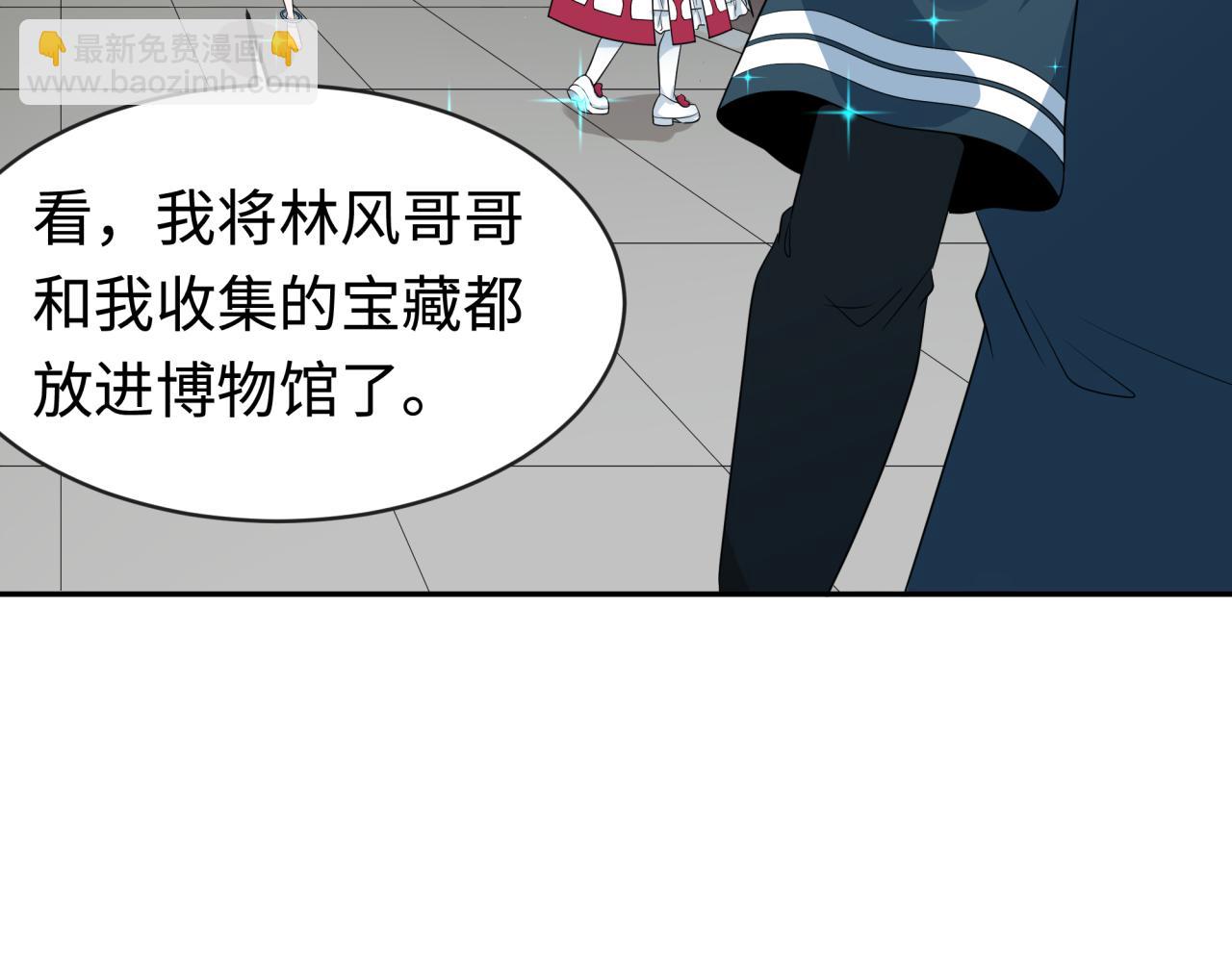 🍛全球诡异时代 第203话 鬼纹绘制！ 第19页