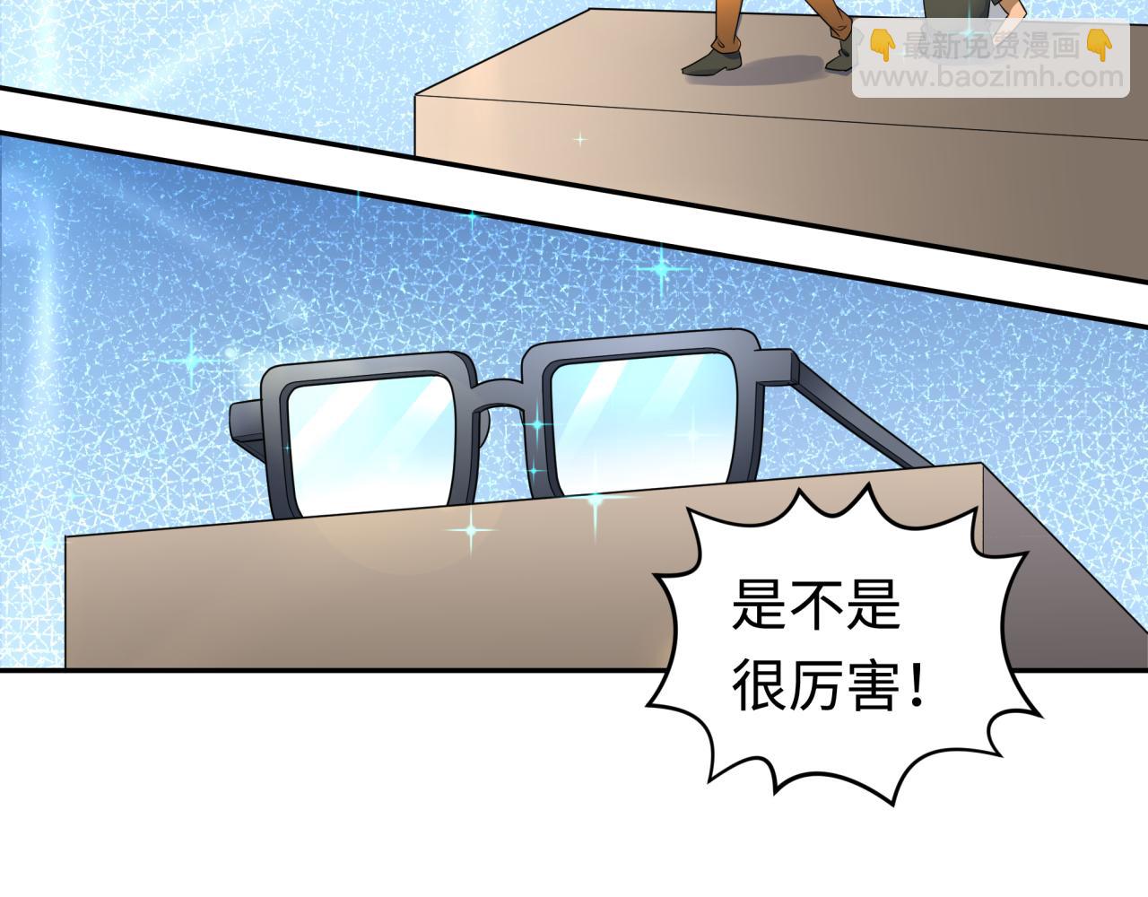 🍛全球诡异时代 第203话 鬼纹绘制！ 第21页