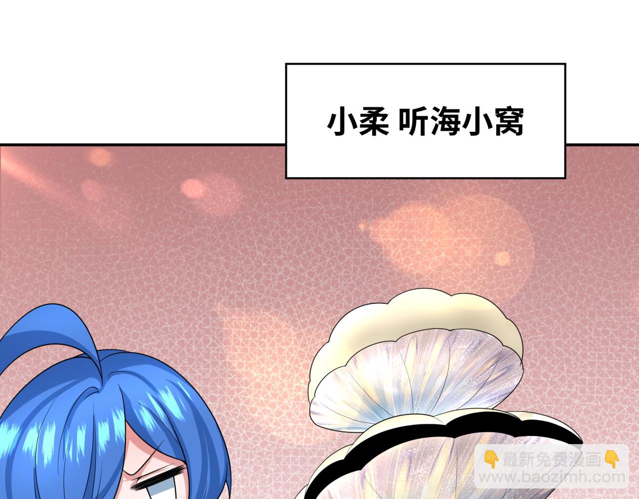 🍛全球诡异时代 第203话 鬼纹绘制！ 第22页