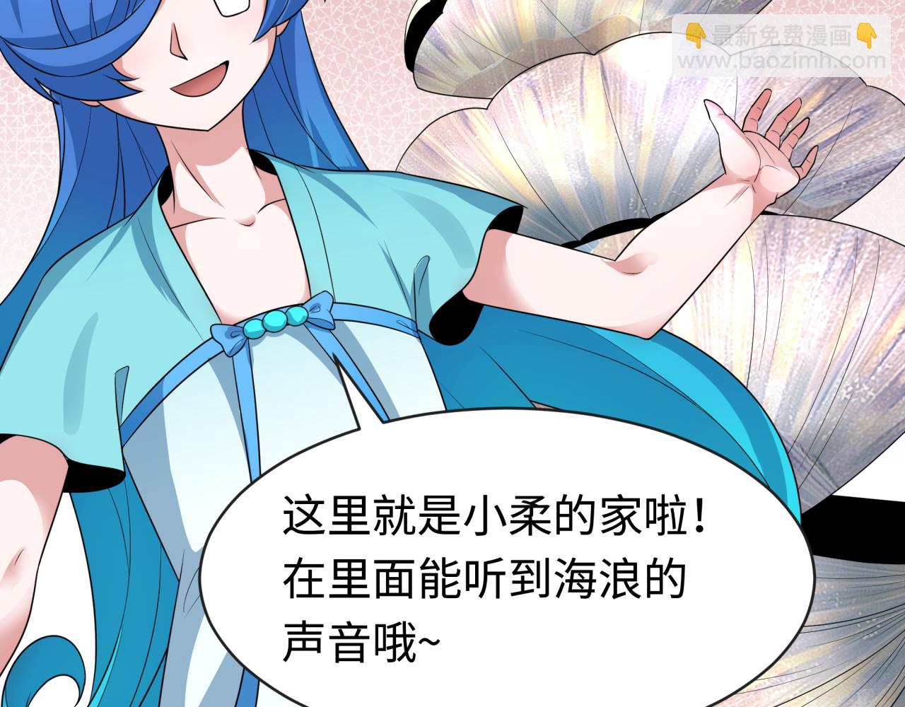 🍛全球诡异时代 第203话 鬼纹绘制！ 第23页