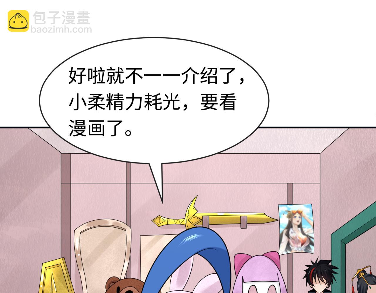 🍛全球诡异时代 第203话 鬼纹绘制！ 第25页